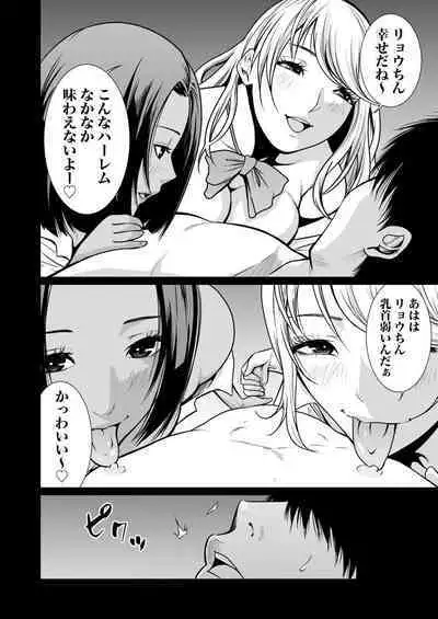 悪事の代償~秘密を握られた女たち~ 1-15
