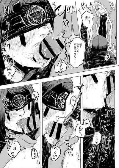 Yousen Otaku Onna ga Nui ni Ecchi Sasete tara Shouen no Karera ni Hanei Sareteshimau Hon.