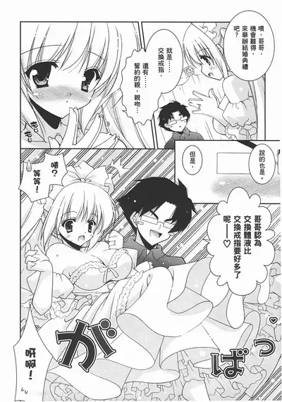 Sweet Sister （ch）