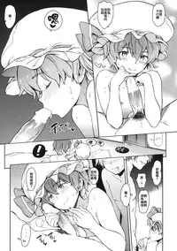 (C88) [Egao de Bouryoku (mogg)] Shinryakusha + Paper (Touhou Project) [Chinese] [南音で五樓で叉叉 漢化]