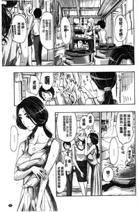 [Asagi Ryu] Watashito Iikoto Shiyo? [Chinese]