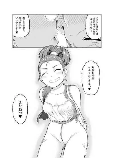 [Meshi no Tomo (Tsukudani)] Shounin-chan wa Ecchi ga Osuki (Dragon Quest III)