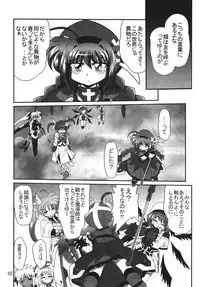 [Thirty Saver Street 2D Shooting] Storage Ignition 2 (Mahou Shoujo Lyrical Nanoha / Magical Girl Lyrical Nanoha)