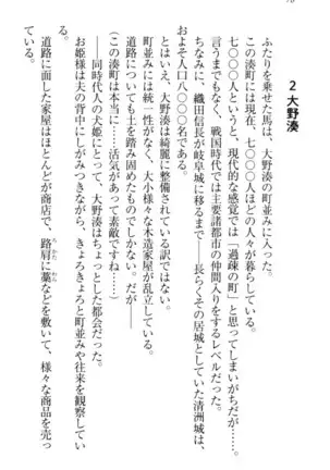 戦国犬姫!