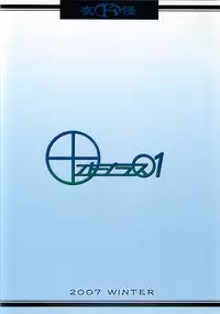 (C73) [K2 Tomo no Kai (Mizuki)] O-Plus O1 (Mobile Suit Gundam 00)