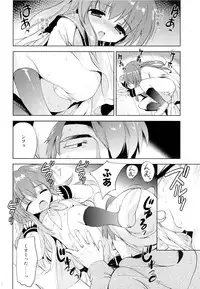 (COMIC1☆9) [KORISUYA (Korisu)] Houkago no Shinnyuusha