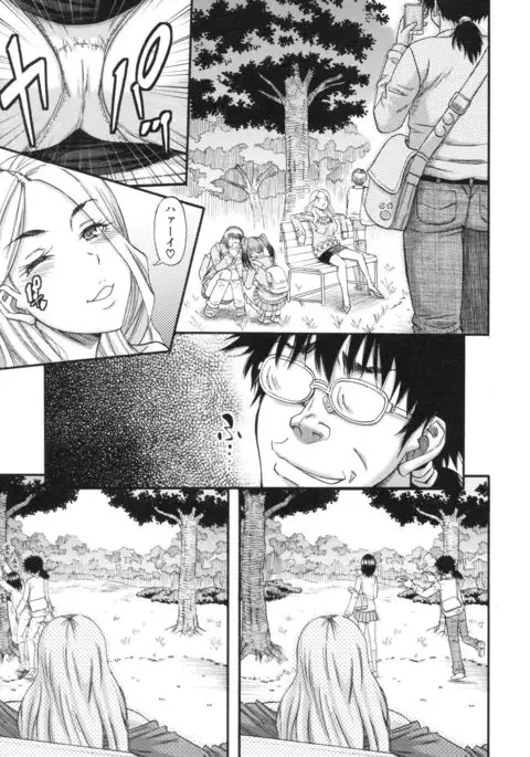 Boku ga Yumemita Dare to demo Yareru Sekai wa, Onna ga Otoko o Yaru Sekai Datta