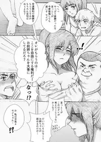 Boku no Onee-chan ga Konna ni Bitch na Hazu ga Nai