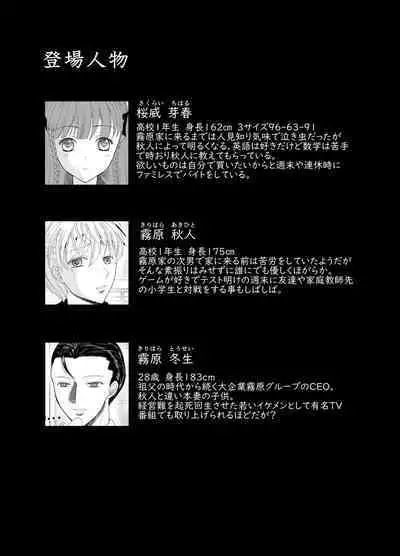 [Killout (Sayakappa)] Suki na Hito no, Ani ni...2 ~ Osananajimi no Koibito (JK) ga Harachigai no Ani (Kuzuo) ni Netorareru Hanashi [Digital]