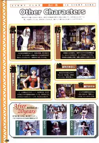 (一般画集) [elf] WORDS WORTH 完全ガイド