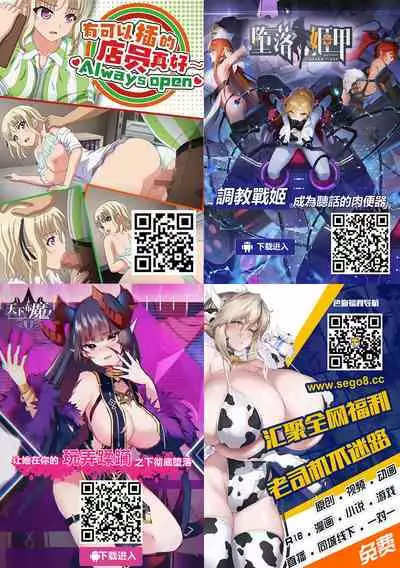 [Tokyo Prominence Tomato] Business Sex Manner Intern Hen[Chinese]【枫原万叶汉化】