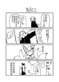 [Setouchi Pharm (Setouchi)] Monkue Nabe (Monster Girl Quest!) [Chinese] [胸垫汉化组] [Digital]