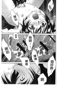 [Umashika] Petit Pai | 稚嫩微乳 [Chinese]