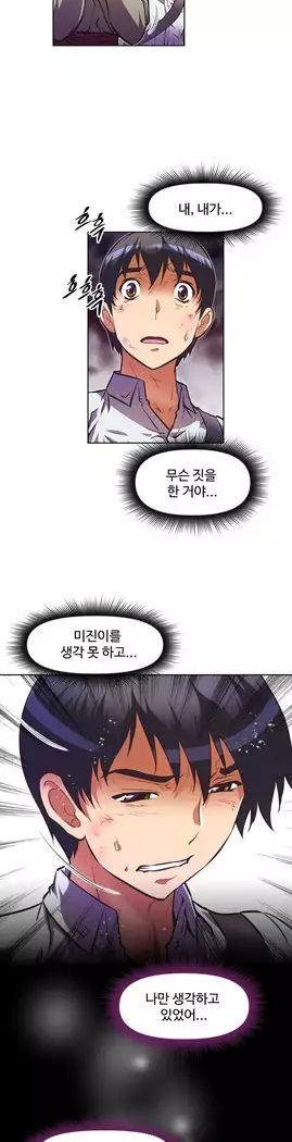 Brawling Go Ch.53-65