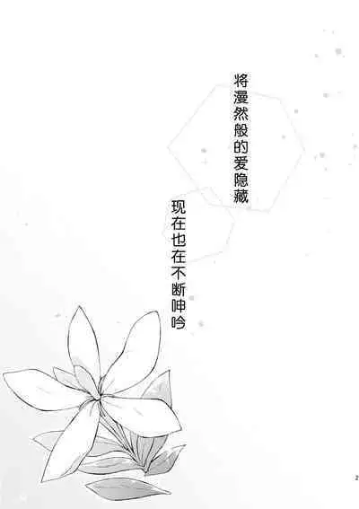 (C87) [LIMIT (Yuuki., Gai)] Sozoro na Ai no Kakushikata. (Love Live!) [Chinese] [Dokiki漢化組]