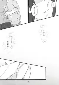 (Stand Up! 16) [Asukara (Isao)] Kamui-san ni Sasagemasu (Cardfight!! Vanguard G)