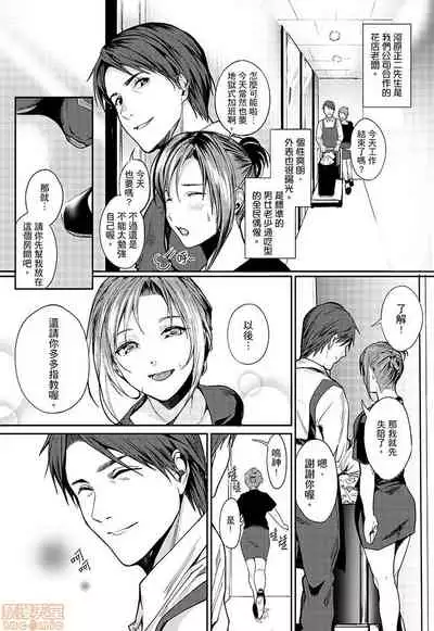 「朝までするけど…大丈夫?」~絶倫アラフォーの激しめエッチ!