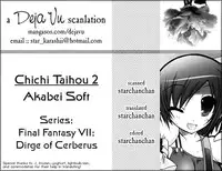 [Alpha to Yukaina Nakamatachi A (Aotsuki Shinobu)] Chichi Magnum Second (Final Fantasy VII) [English] [Deja Vu]
