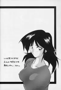 [Sanbun Kyoden] Hiiro no Koku Gekan