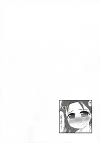 (Shi~musu! 15) [Nigakuriya (Nigakuri Takeshi)] Bishonure Panzer ~Takebe Saori no Junan~ (Girls und Panzer) [Chinese] [柠檬茶汉化组]