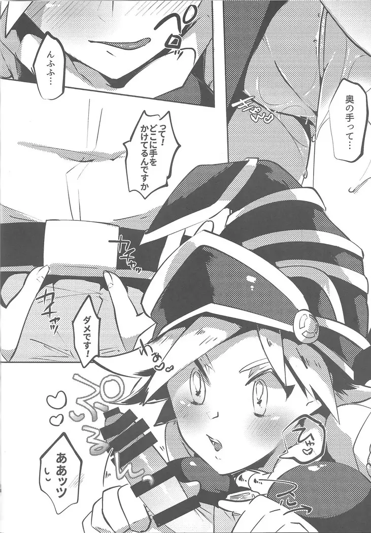 Motto chanto mite yo ne!