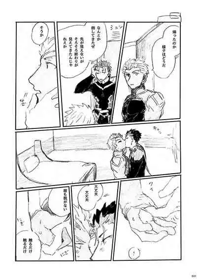 (SPARK12) [Karmin (Hozumi)] Ai Ja Sekai wa Sukuenai (Fate/Grand Order) [Digital]