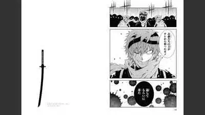 慰み者の戦姫 [Nagusamimono no Ikusahime]