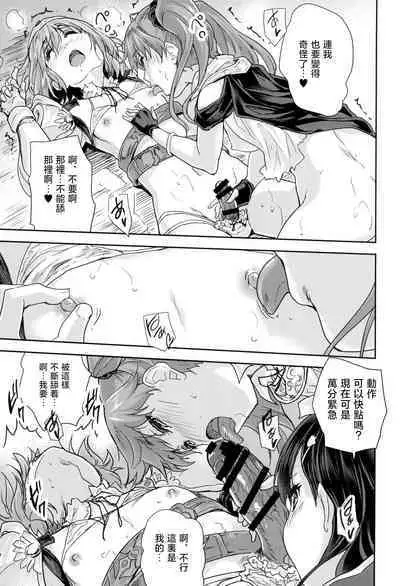 Onna senshi ni tensei shita boku osana najimi yuusha no yu kichi ~yan'niijirareaa shasei ga tomaranai 2