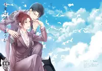 (C90) [RIX (Mamiya)] Mirai no Hanashi o Shiyou ka (Shingeki no Kyojin)