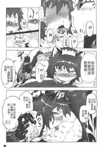 [Drill Jill] Ikenai ♥ Sperm Bitch!!! | 真要不得♥白濁的精液淫女!!! [Chinese]