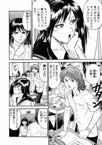 [Hiraoka Ryuichi] Onna Kyoushi Rieka