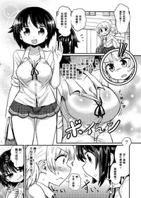 [Konnyaku Nabe (magifuro Konnyaku)] Futanari Musume wa Jibun no Chinpo ni Katenai. [Chinese] [沒有漢化] [Digital]