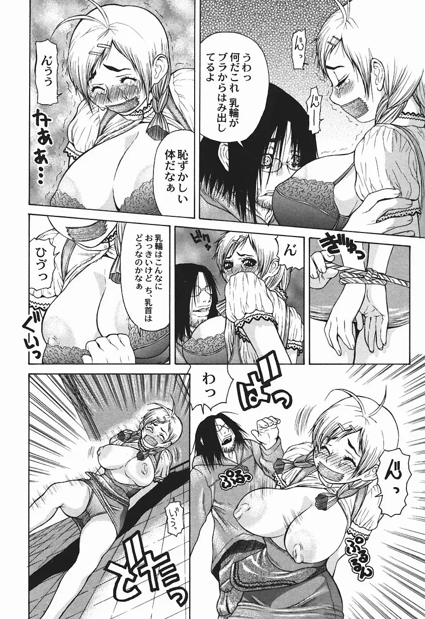 Bakunyuukko Tengoku!!