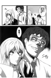 [Yokota Kazuyuki] Kyonyuu Netorare Spiral | 巨乳寢取偷吃的淫亂螺旋 [Chinese]