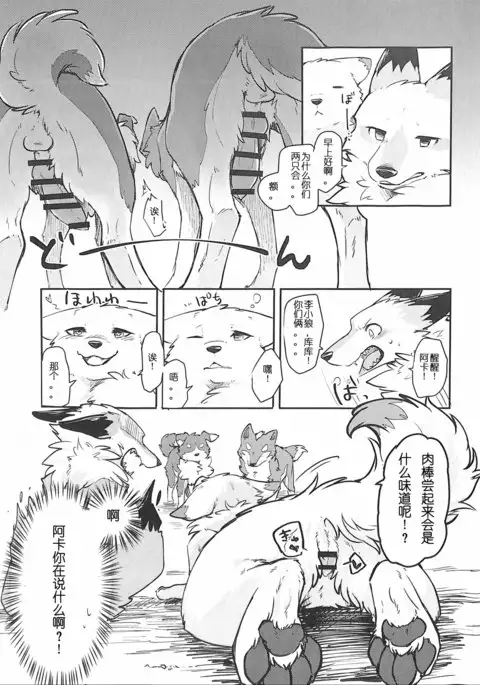 Yume Utsutsu Lovage | 林间小夜曲