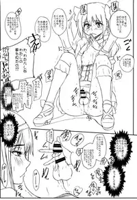 (C89) [Sekai Kakumei Club (Ozawa Reido)] Tokorode kono Choco、Are wo Image Suruwayone… (Dagashi Kashi)