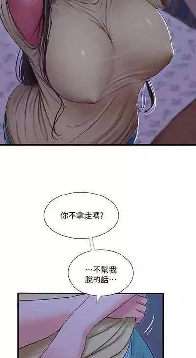【周四连载】亲家四姐妹(作者:愛摸) 第1~58话