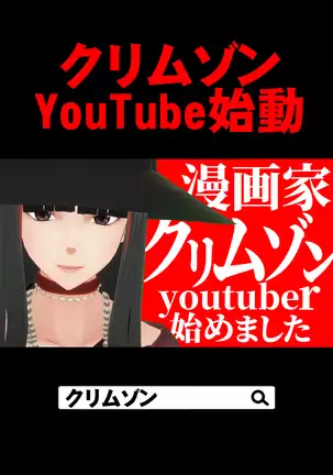 A Strong-willed Announcer Disgraced until She's Unable to Endure - Ch 1