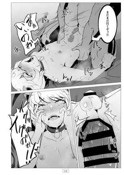 Kyoushi ga Wagaya ni Kita Hanashi