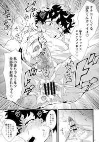 (Douyara Deban no Youda! 16) [Mekao (Den Meka)] Toga-chan to Deku-kun (Boku no Hero Academia)