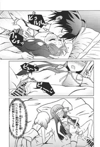 (C92) [Justy/. (Justy)] Kinki no Juhou de Harem ni Natta no de Ecchi ni Hagemu Onmyouji (Sousei no Onmyouji)