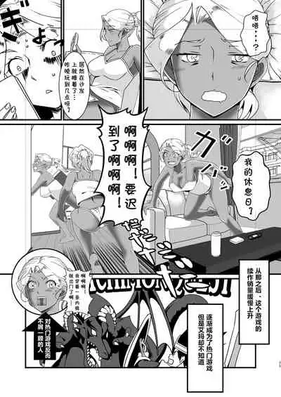 [The Monthly Istanbul (Ahugan Sugita)] Kasshoku Onee-san no Fudeoroshi Yume to Kibou no Bikini Armor [Chinese] [cqxl自己汉化] [Digital]