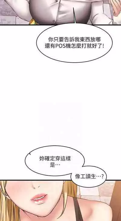 【周五连载】我的好友太超过!(作者:揮羚羊&金鈕扣) 第1~22话