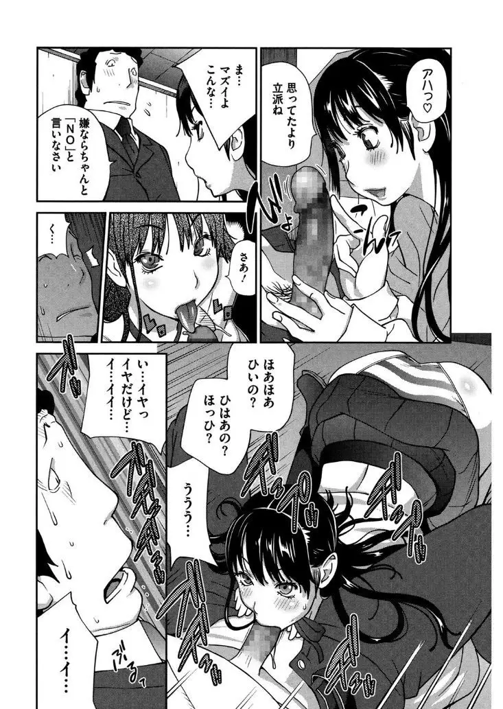 Core Colle Hasande Shouten Yureru Kamichichi