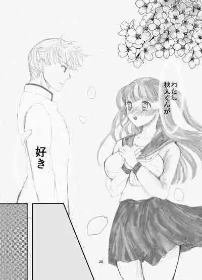 [Killout (Sayakappa)] Suki na Hito no, Ani ni... Osananajimi no Koibito (JK) ga Harachigai no Ani (Kuzuo) ni Netorareru Hanashi [Digital]