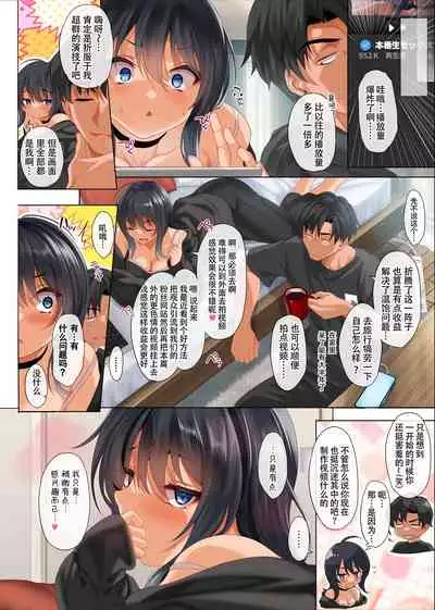 [Clesta (Cle Masahiro)] kouhyouka yoroshiku onegai shimasu [Chinese] [幸德秋良与以北汉化]