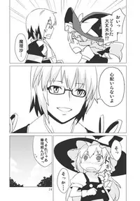 (C78) [SINIZON (Kusano Houki)] Yadorigi -Kanzenban- (Touhou Project)