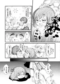 (C87) [02 (Harasaki)] 2P de Shinu Hon | The Dying In 2P Book (Touhou Project) [Chinese] [小海豹个人汉化]