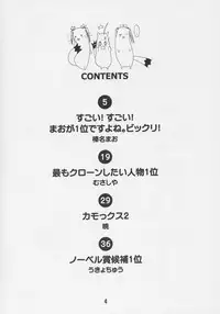 (C69) [Shinohara Heavy Industry (Various)] Negina. 7 (Mahou Sensei Negima!)