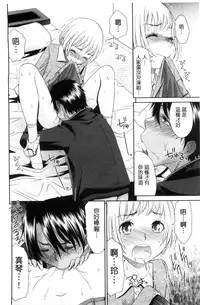 [Momonosuke] Kasshoku Shoujo Complex | 褐色少女COMPLEX [Chinese]